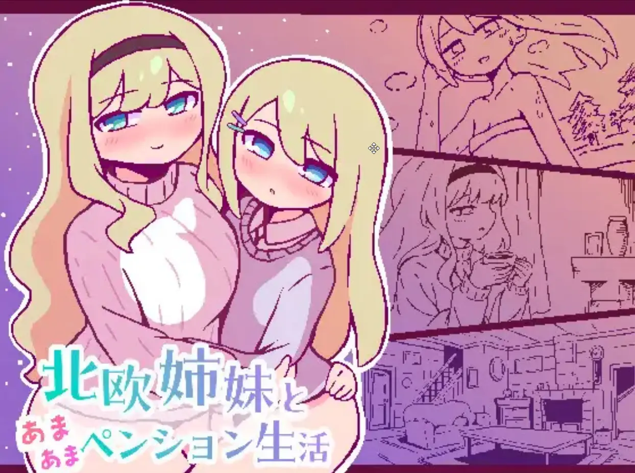 Sweet Pension Life with Nordic Sisters cover 1.0 – Others adult game by owakinoki (終木ノキ) free download