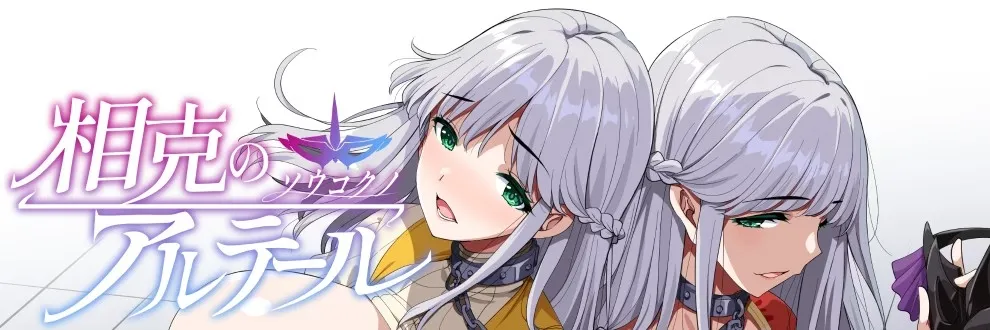 Altair of Strife cover 1.01 – Ren'Py adult game by Maguro Coffee free download