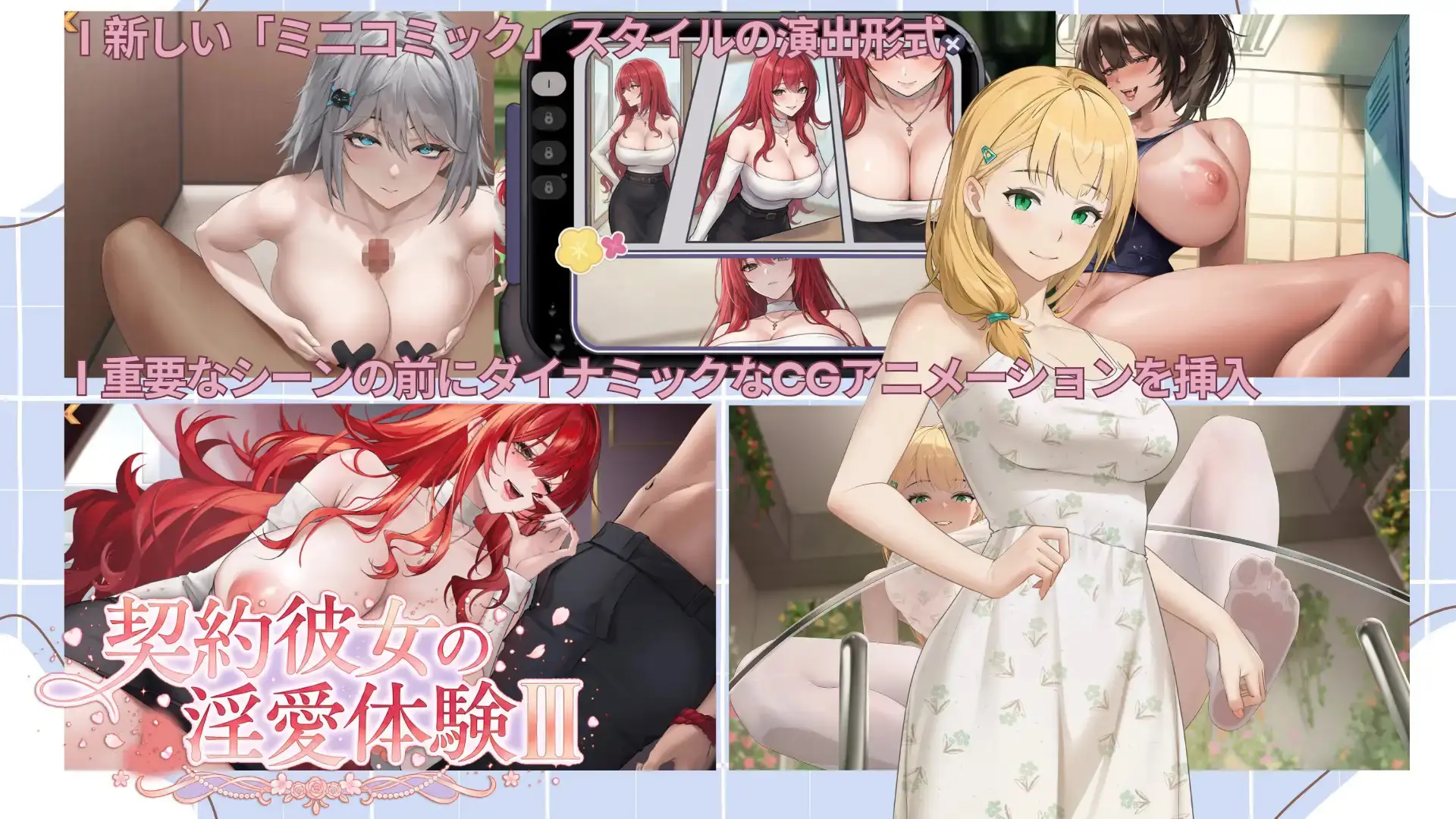 Sexuality with Girlfriends III gameplay screenshot 2 (Ren'Py adult game) by Naku Kinoko – free download