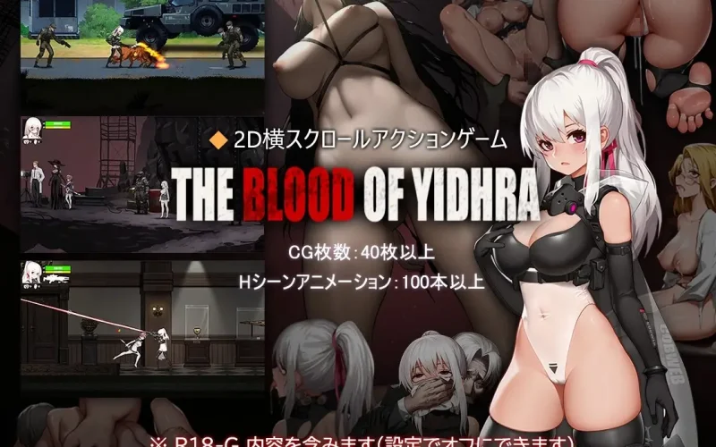 The Blood of Yidhra cover 1.00 Steam – Ren'Py adult game by WhitePeach free download