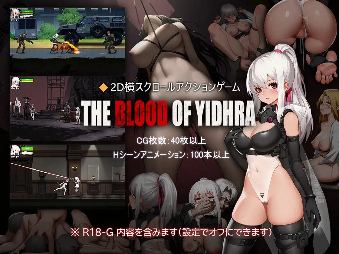 The Blood of Yidhra cover 1.00 Steam – Ren'Py adult game by WhitePeach free download