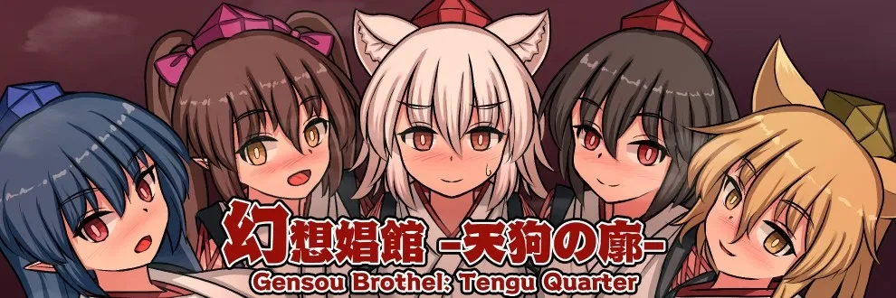 Gensou Brothel: Tengu Quarter gameplay screenshot 22 (Ren'Py adult game) by Pyon-Pyon-Pyon – free download