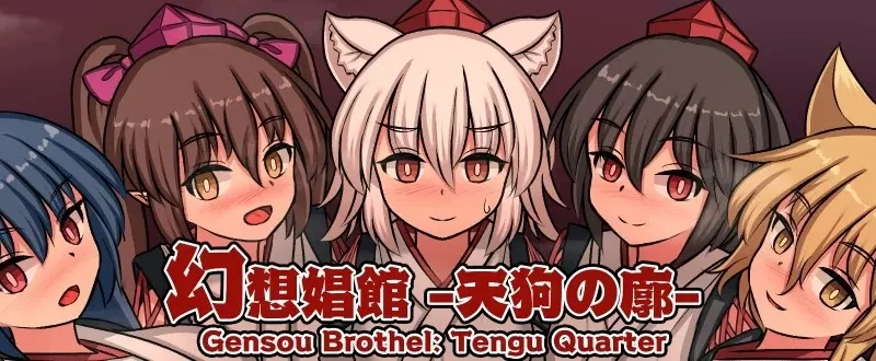 Gensou Brothel: Tengu Quarter cover 1.05 – Ren'Py adult game by Pyon-Pyon-Pyon free download