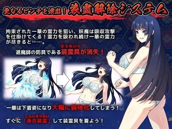 A Master Exorcist Never Yields to Tentacle Demons gameplay screenshot 14 (Ren'Py adult game) by k.y.k.y. – free download