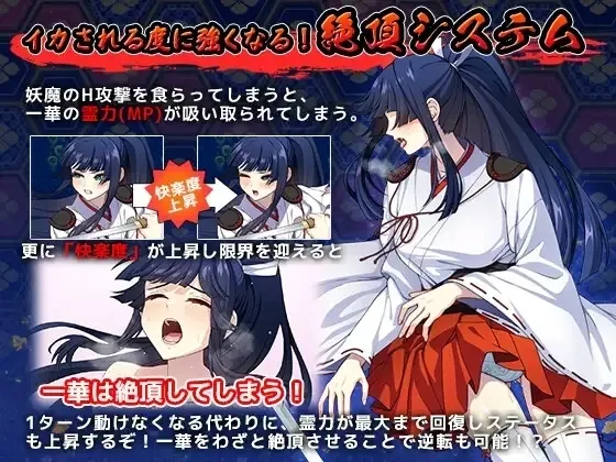 A Master Exorcist Never Yields to Tentacle Demons gameplay screenshot 16 (Ren'Py adult game) by k.y.k.y. – free download
