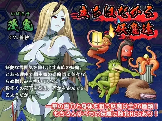 A Master Exorcist Never Yields to Tentacle Demons gameplay screenshot 9 (Ren'Py adult game) by k.y.k.y. – free download