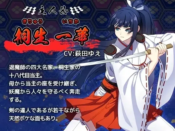 A Master Exorcist Never Yields to Tentacle Demons gameplay screenshot 6 (Ren'Py adult game) by k.y.k.y. – free download
