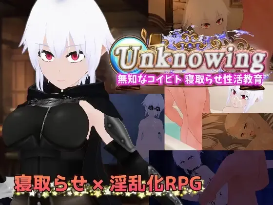 Unknowing Ignorant Lover Cuckold Sex Education cover Final – Ren'Py adult game by Karaage Tomato, 唐揚げトマト free download