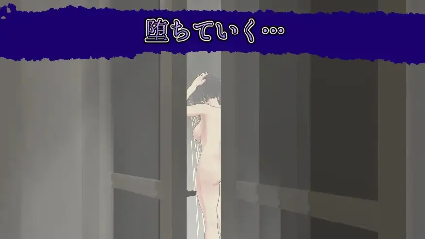Tsuma no Mamorigami gameplay screenshot 1 (Ren'Py adult game) by Oden Slime – free download
