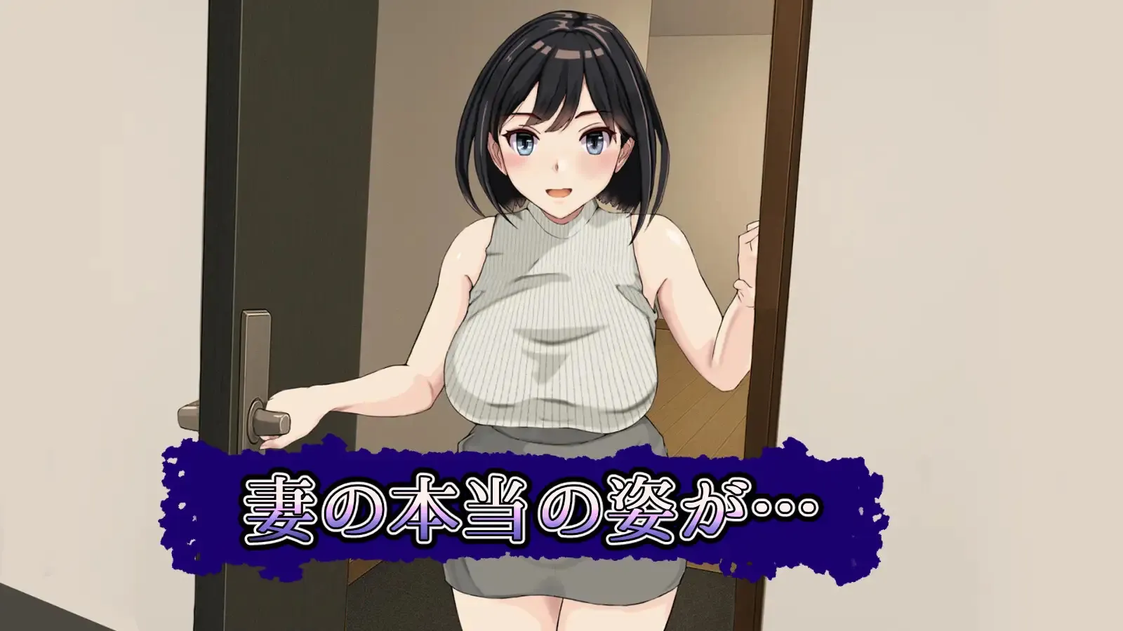 Tsuma no Mamorigami gameplay screenshot 7 (Ren'Py adult game) by Oden Slime – free download