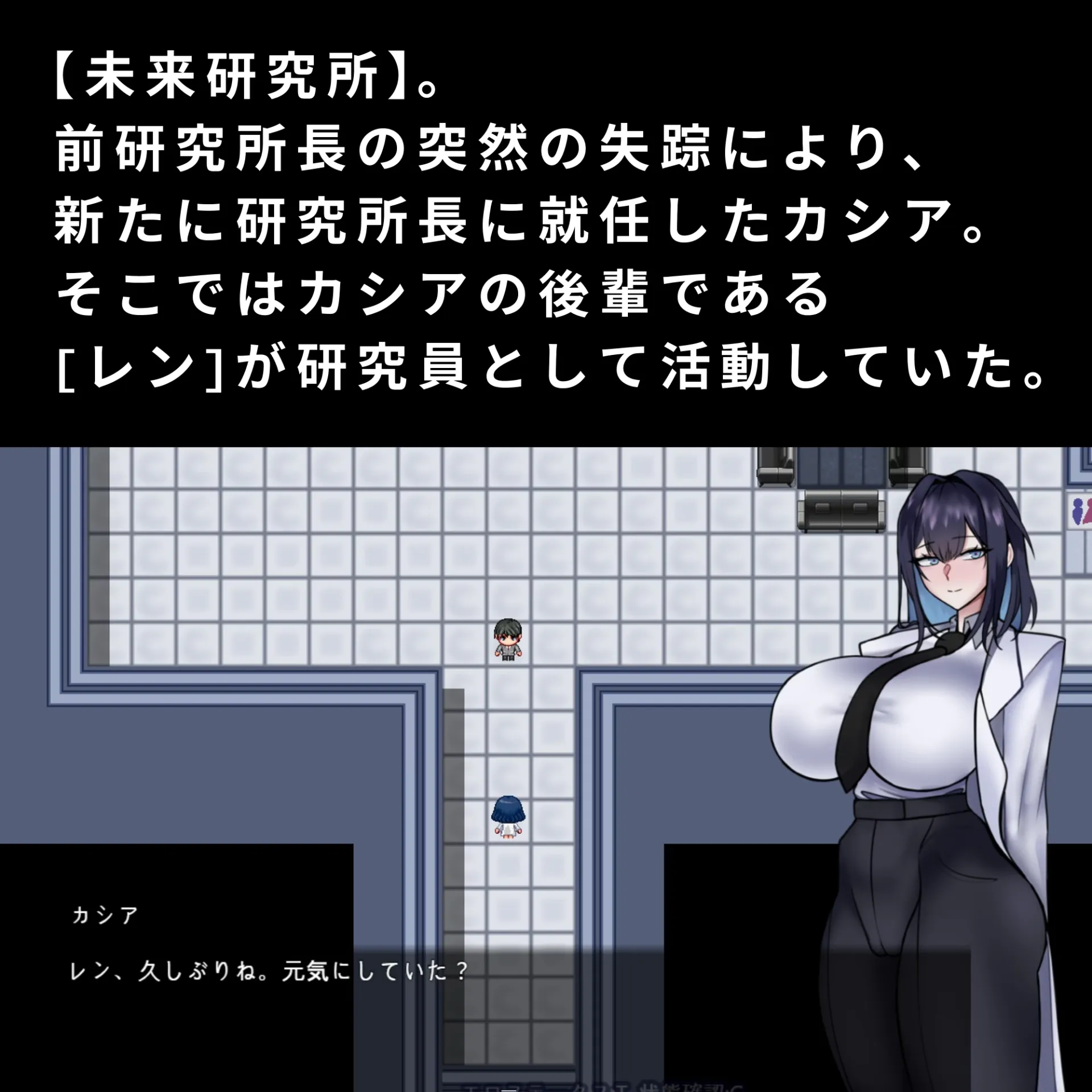 Cassia and the Sealed Laboratory gameplay screenshot 1 (Ren'Py adult game) by VEYAbbo – free download