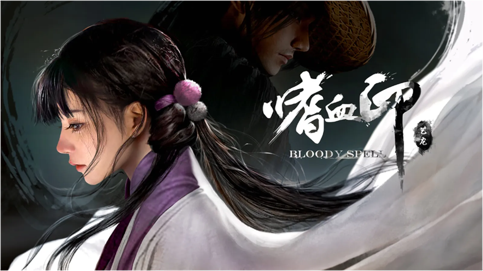 Bloody Spell Bundle gameplay screenshot 5 (Ren'Py adult game) by 艺龙游戏 – free download