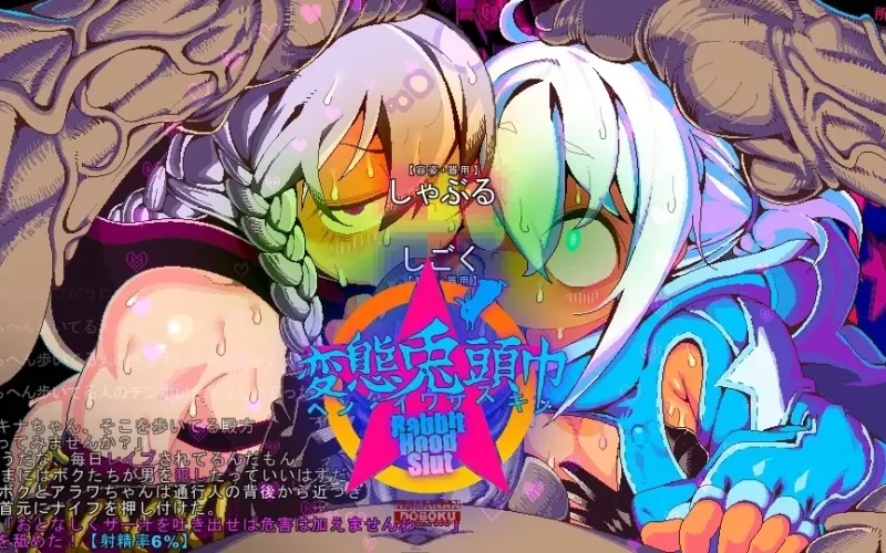 Hentai Rabbit Hood cover 2026-09-18 – Ren'Py adult game by DOKATA/DKT free download