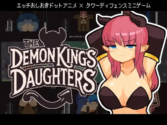 The Demon King’s Daughters cover 1.1.3 Steam – Ren'Py adult game by MARU HANI DOU free download