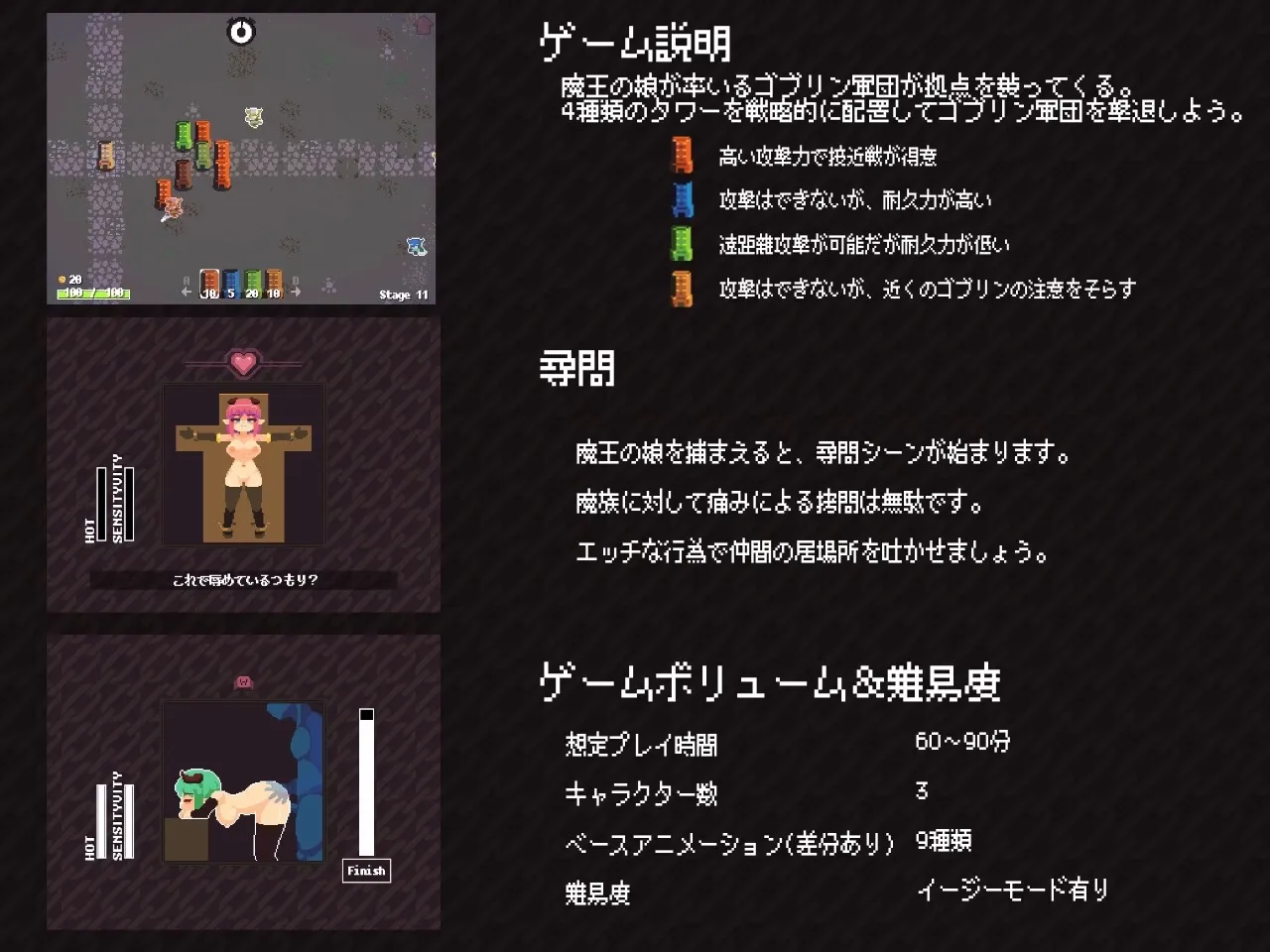 The Demon King’s Daughters gameplay screenshot 5 (Ren'Py adult game) by MARU HANI DOU – free download