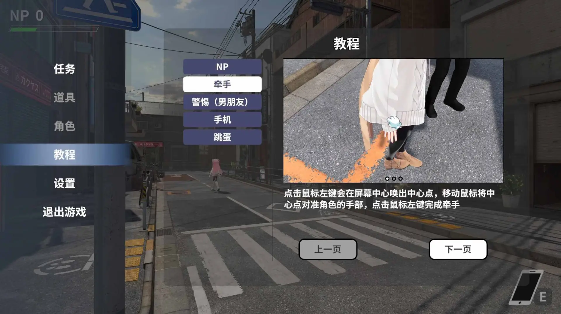 NTR Master gameplay screenshot 4 (Ren'Py adult game) by iskanime – free download