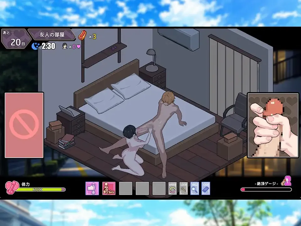 That Summer, I NTR’d My Friend’s Girlfriend gameplay screenshot 4 (Ren'Py adult game) by MarunomiKobo – free download