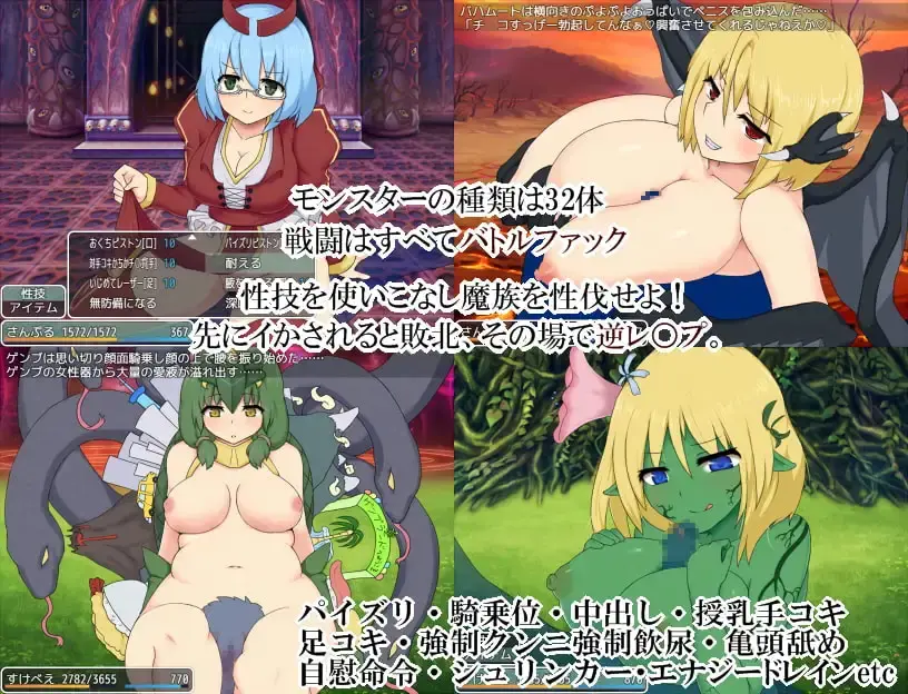 Succubus Frontier gameplay screenshot 4 (Ren'Py adult game) by Sweet Raspberry – free download