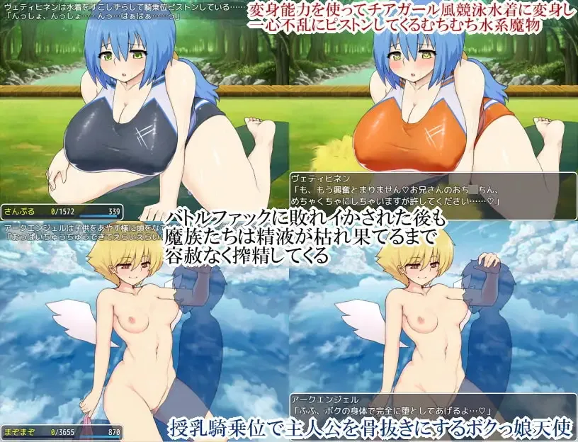 Succubus Frontier gameplay screenshot 1 (Ren'Py adult game) by Sweet Raspberry – free download