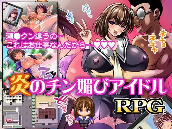 Fiery dick-flirting idol cover Final – Ren'Py adult game by Milk Drop free download