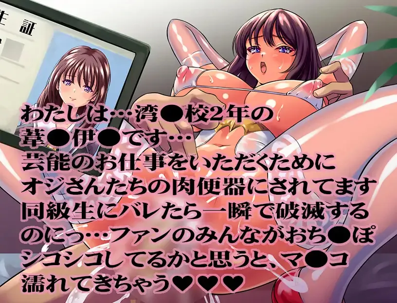 Fiery dick-flirting idol gameplay screenshot 2 (Ren'Py adult game) by Milk Drop – free download