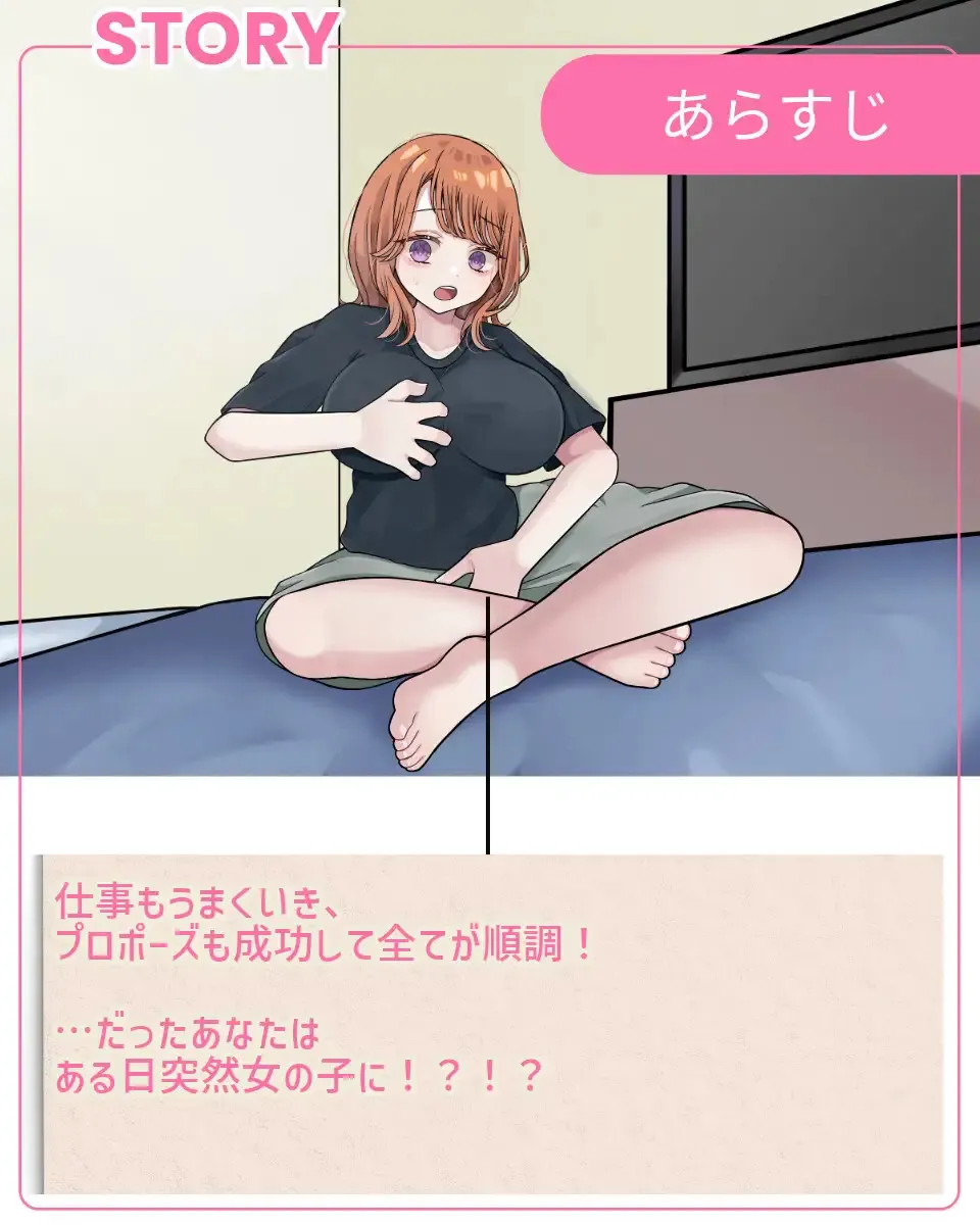 Reverse Hearts gameplay screenshot 1 (Ren'Py adult game) by Chewy Potato (じゃがいもちもち) – free download