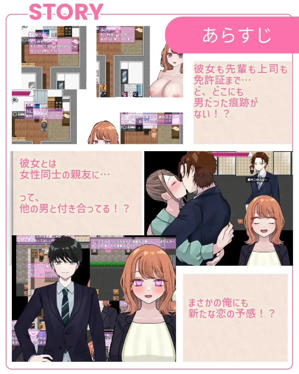 Reverse Hearts gameplay screenshot 4 (Ren'Py adult game) by Chewy Potato (じゃがいもちもち) – free download