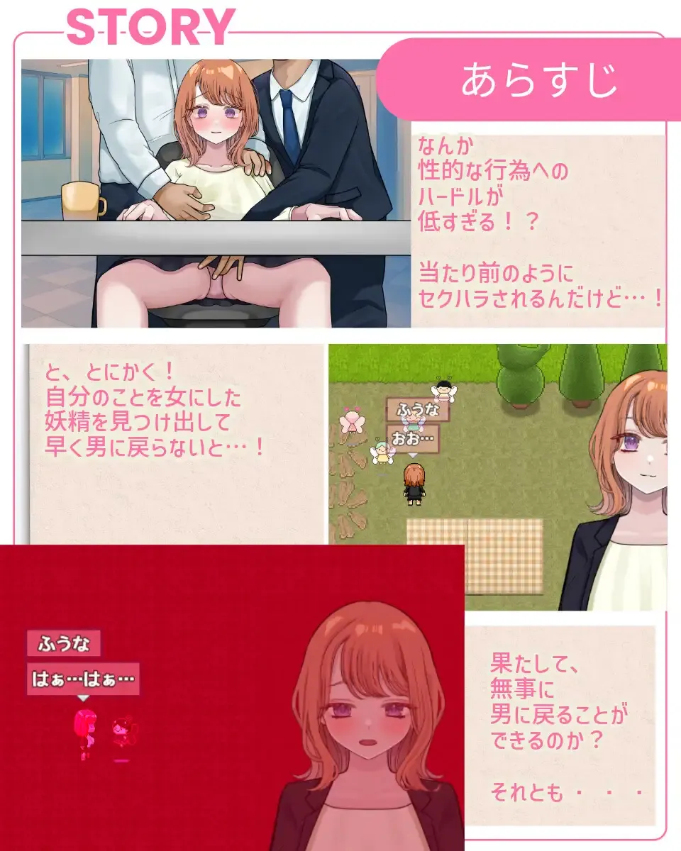 Reverse Hearts gameplay screenshot 2 (Ren'Py adult game) by Chewy Potato (じゃがいもちもち) – free download