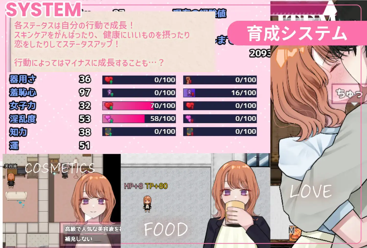 Reverse Hearts gameplay screenshot 6 (Ren'Py adult game) by Chewy Potato (じゃがいもちもち) – free download