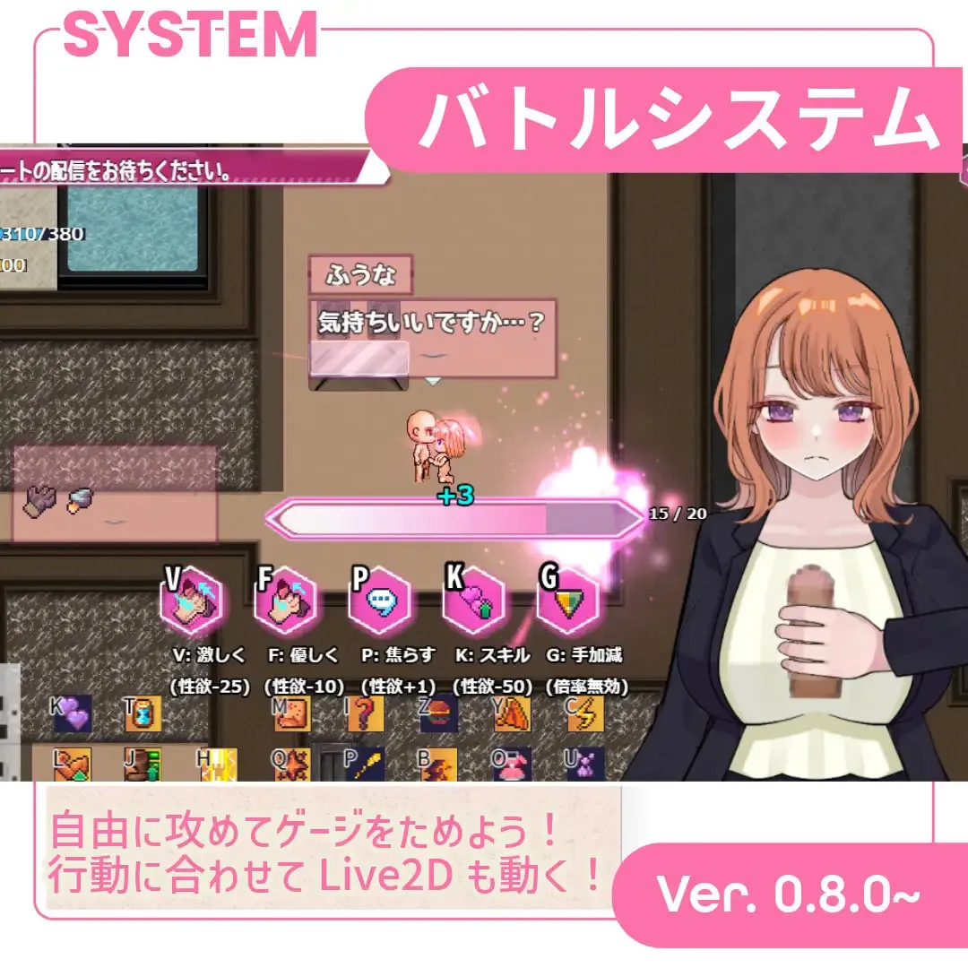 Reverse Hearts gameplay screenshot 8 (Ren'Py adult game) by Chewy Potato (じゃがいもちもち) – free download