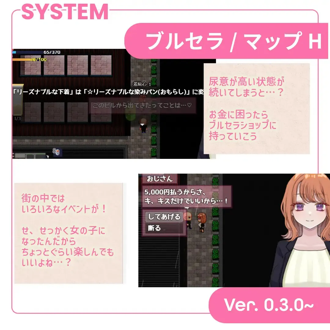 Reverse Hearts gameplay screenshot 9 (Ren'Py adult game) by Chewy Potato (じゃがいもちもち) – free download