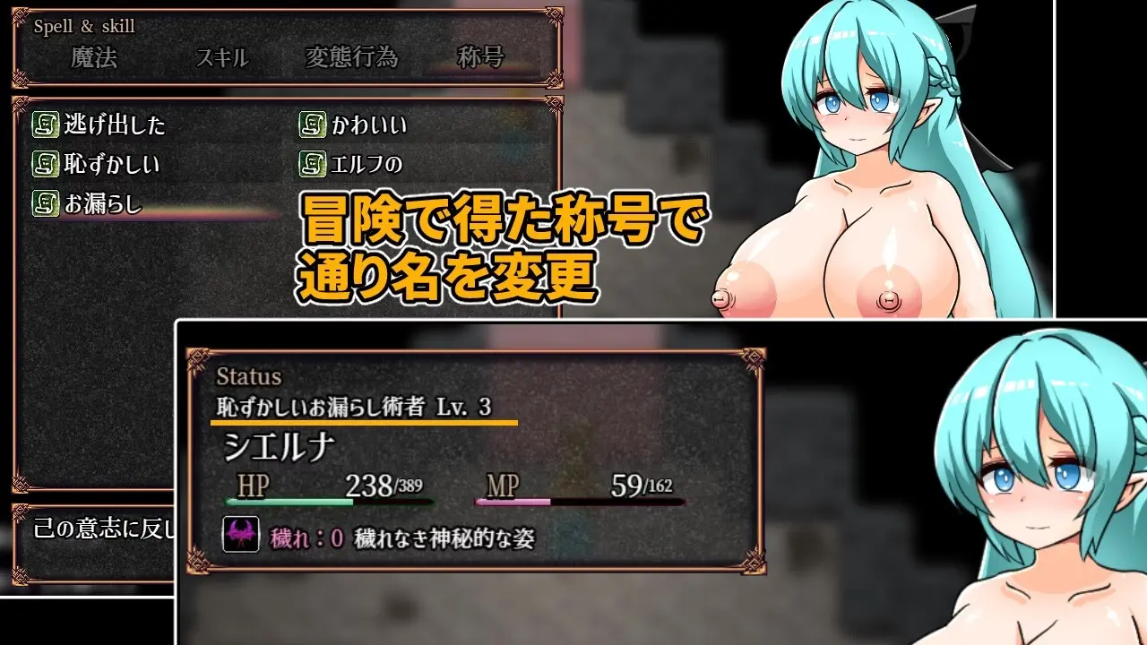 Cursed Elf in a Dungeon of Filth gameplay screenshot 5 (Ren'Py adult game) by Mother Nature Heavy Industries – free download