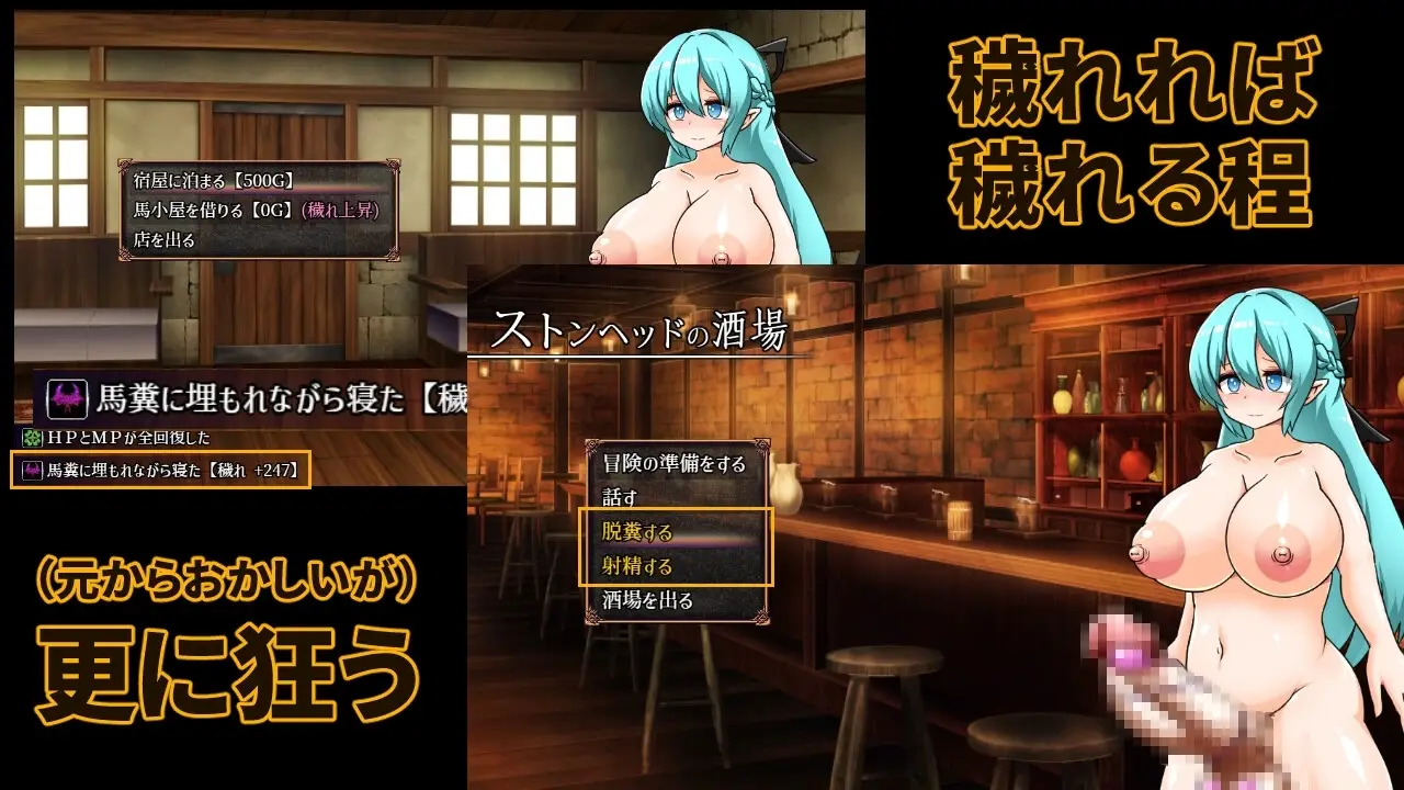 Cursed Elf in a Dungeon of Filth gameplay screenshot 6 (Ren'Py adult game) by Mother Nature Heavy Industries – free download