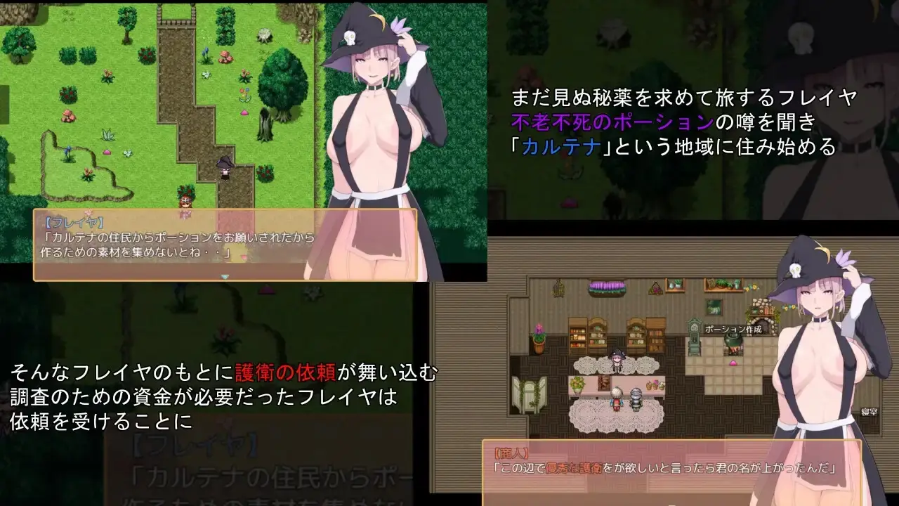 Freya’s potion Shop gameplay screenshot 3 (Ren'Py adult game) by War Shop – free download