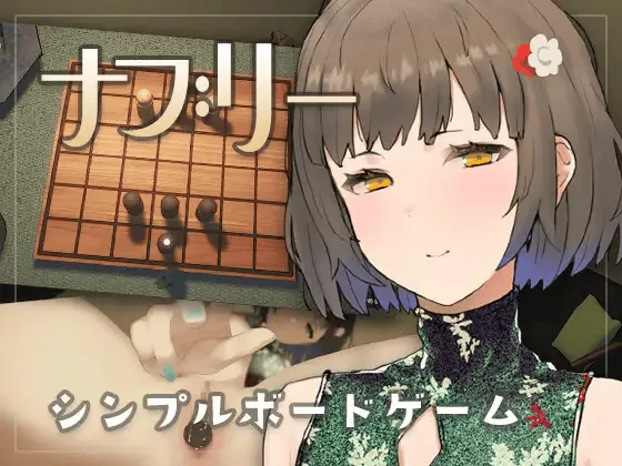 Nabry cover Final – Ren'Py adult game by Sakakumo free download