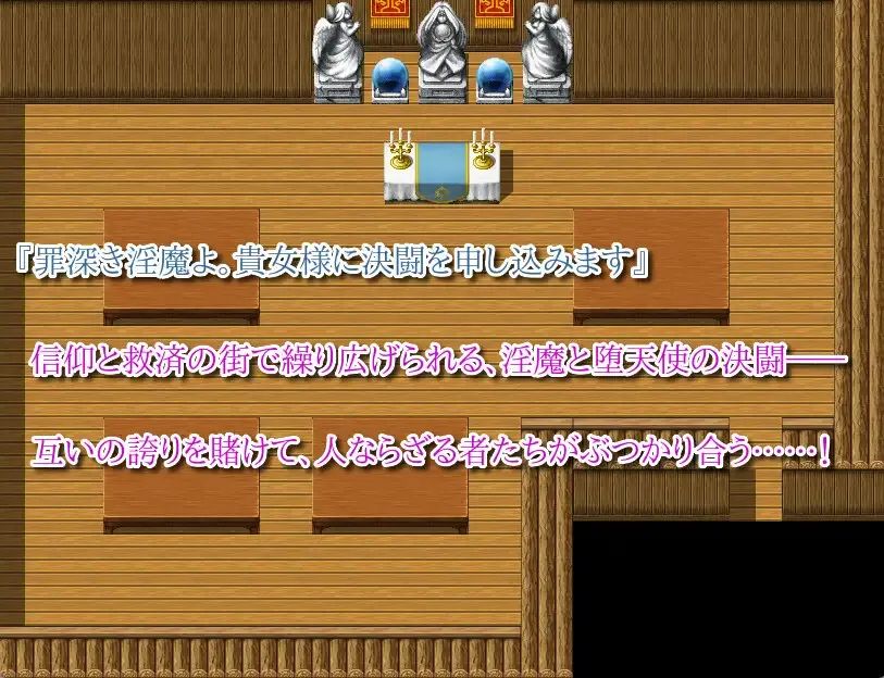 Are You a Succubus? II ~Forbidden Temptation~ gameplay screenshot 4 (Ren'Py adult game) by New Station – free download