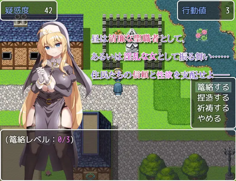 Are You a Succubus? II ~Forbidden Temptation~ gameplay screenshot 6 (Ren'Py adult game) by New Station – free download
