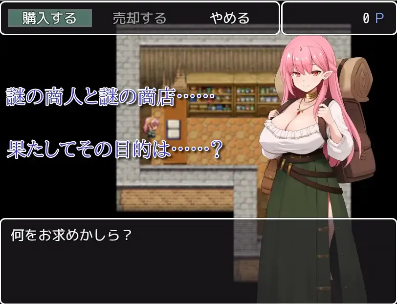 Are You a Succubus? II ~Forbidden Temptation~ gameplay screenshot 3 (Ren'Py adult game) by New Station – free download