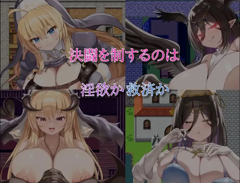 Are You a Succubus? II ~Forbidden Temptation~ gameplay screenshot 2 (Ren'Py adult game) by New Station – free download