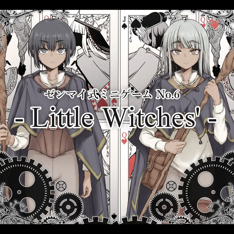 YahYah6’s Minigame No.6 Little Witches’ gameplay screenshot 1 (Ren'Py adult game) by YahYah6 – free download