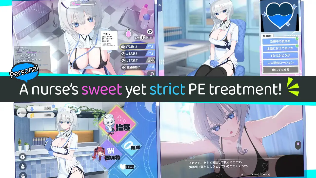 The Angelic PE Treatment Clinic gameplay screenshot 2 (Ren'Py adult game) by Bear Fruits/べあふるーつ – free download