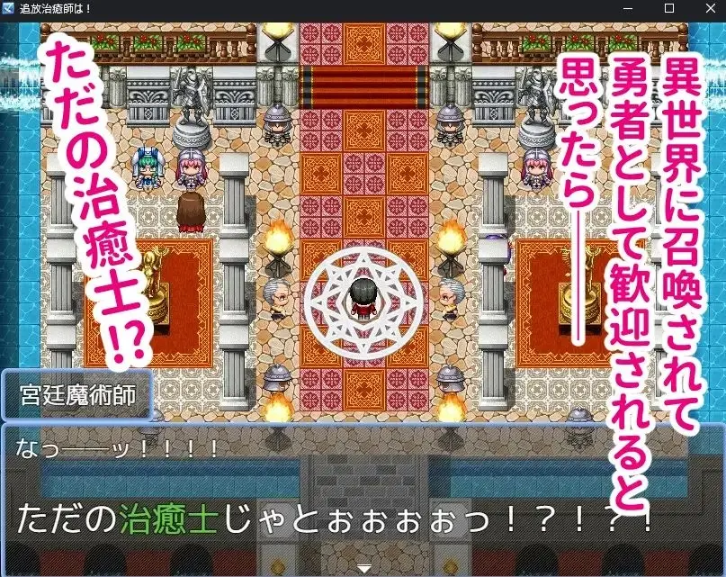 Summoner Healer’s Otherworld Dungeon Conquest gameplay screenshot 3 (Ren'Py adult game) by BuruParaSOUL – free download