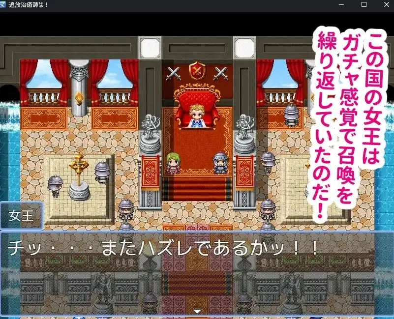 Summoner Healer’s Otherworld Dungeon Conquest gameplay screenshot 4 (Ren'Py adult game) by BuruParaSOUL – free download