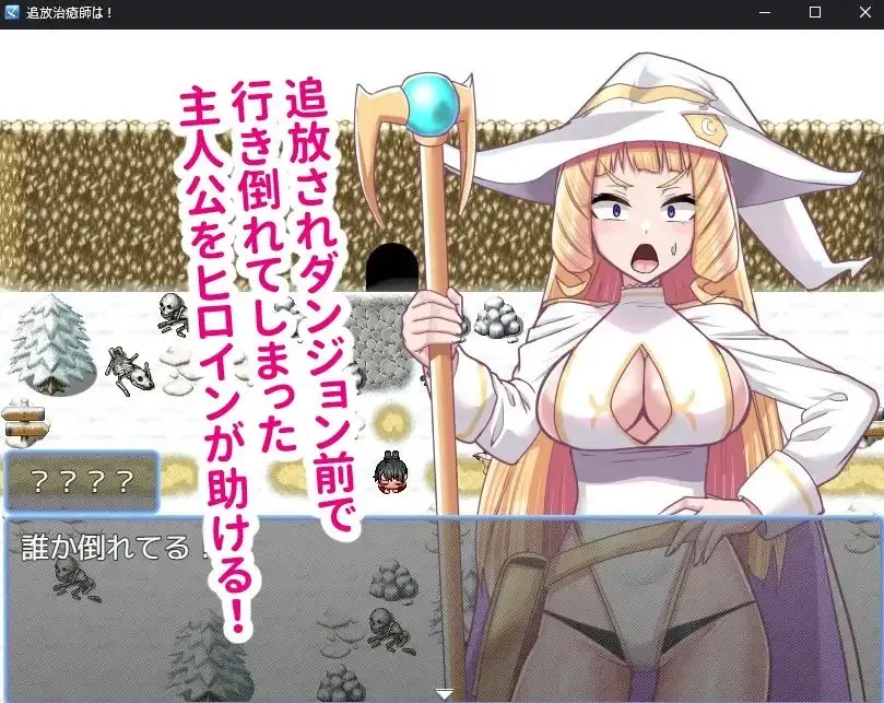 Summoner Healer’s Otherworld Dungeon Conquest gameplay screenshot 2 (Ren'Py adult game) by BuruParaSOUL – free download