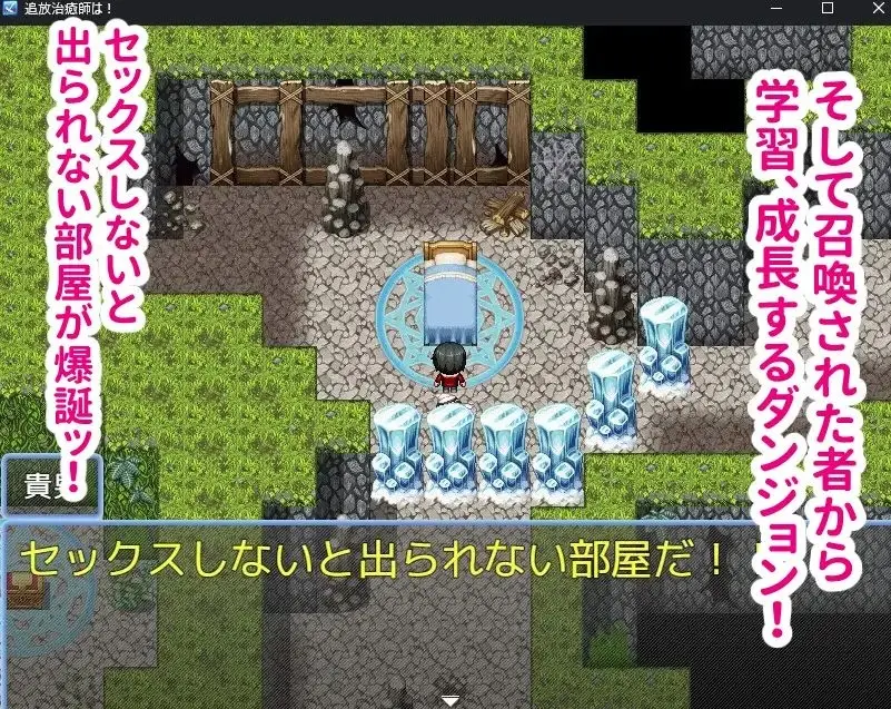 Summoner Healer’s Otherworld Dungeon Conquest gameplay screenshot 11 (Ren'Py adult game) by BuruParaSOUL – free download