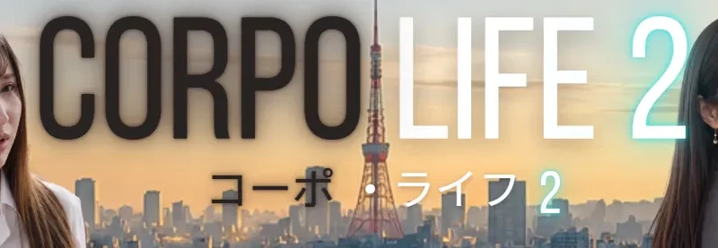 Corpo Life 2 – Kōpo Raifu 2 cover 0.05 Public – HTML adult game by Gakko_dev free download