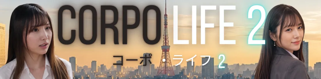 Corpo Life 2 – Kōpo Raifu 2 cover 0.05 Public – HTML adult game by Gakko_dev free download
