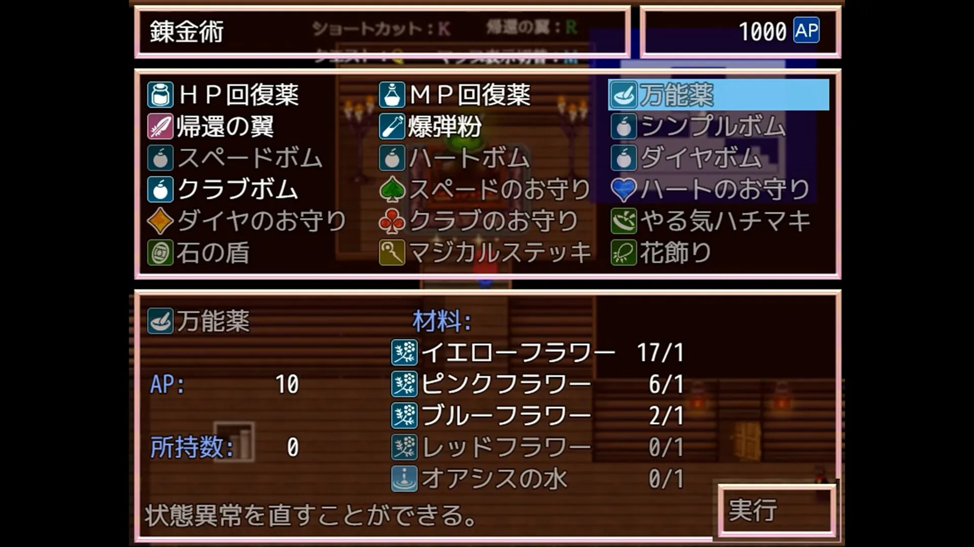 Alistella’s Alchemy Lab gameplay screenshot 4 (Ren'Py adult game) by Moguhachi – free download