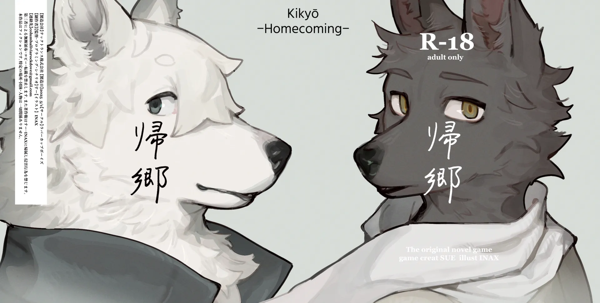 Kikyo -Homecoming- cover 1.0 – Others adult game by sue3373 free download