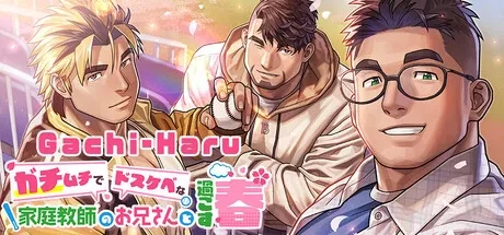 Gachi-Haru cover 1.1 – Others adult game by SKSK Dan free download